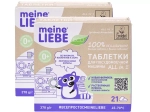 Meine Liebe Таблетки для посудомоечной машины