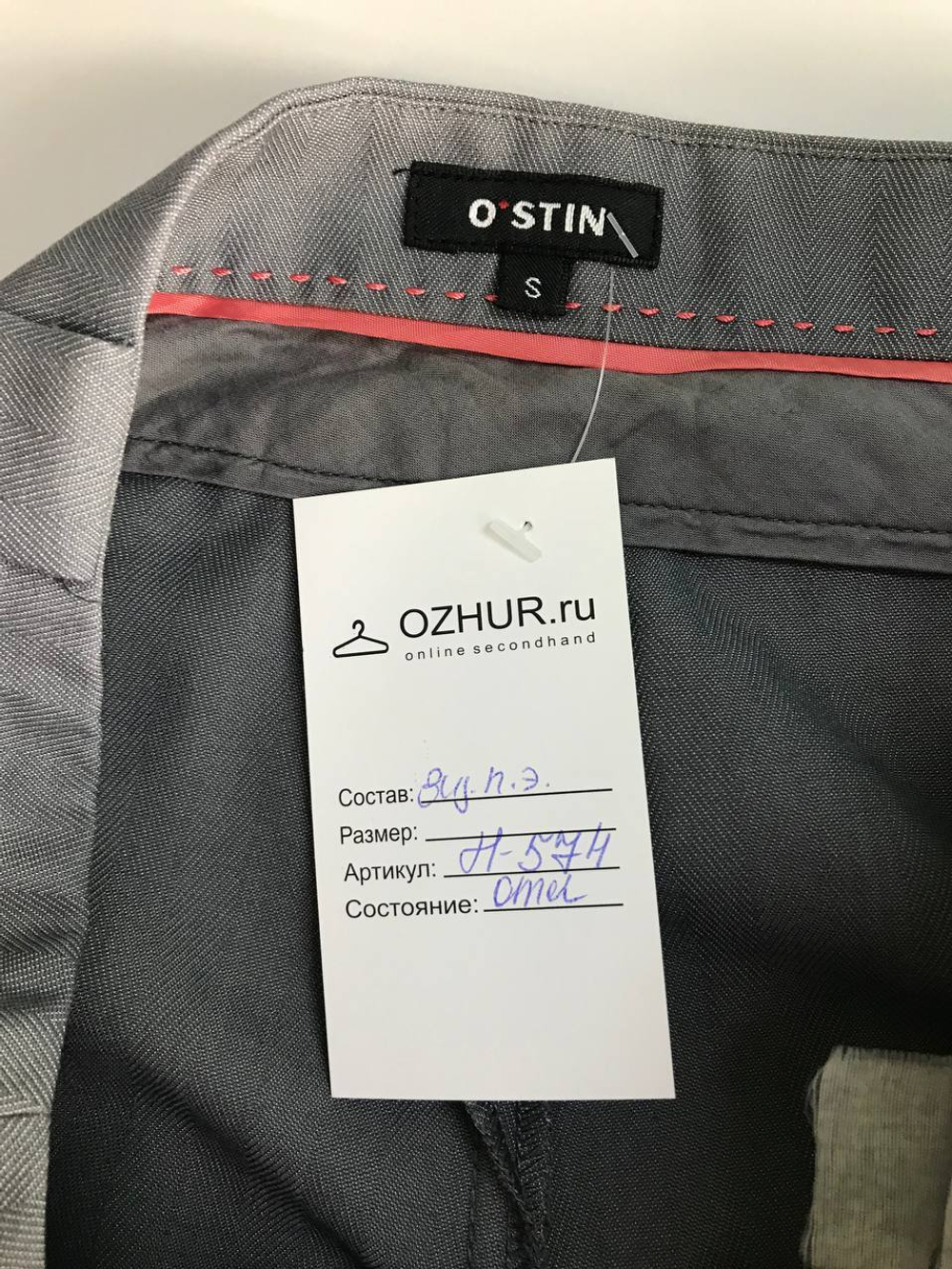 Брюки OSTIN в деловом стиле 44 размер