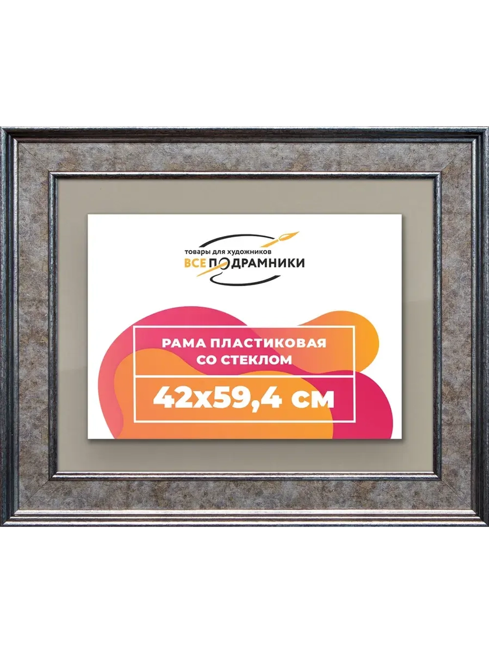 Рамка для постера и фотографий 42x59,4
