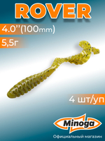 Силиконовая приманка ROVER 4,0"(4шт) 100мм, цвет 001