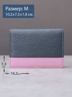 598 R - Футляр для карт с RFID защитой