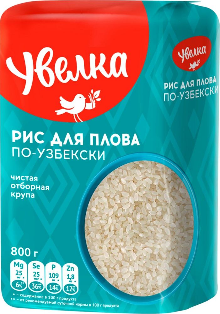 Рис для плова по-узбекски 800г Увелка