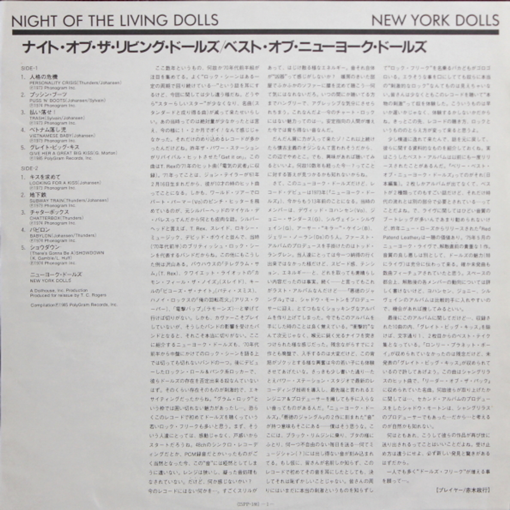 New York Dolls / Night Of The Living Dolls (LP)