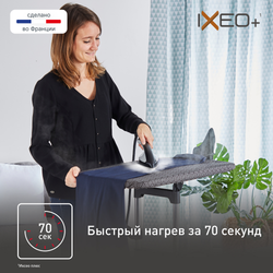 Гладильная система 3 в 1 Tefal IXEO+ QT1510E0