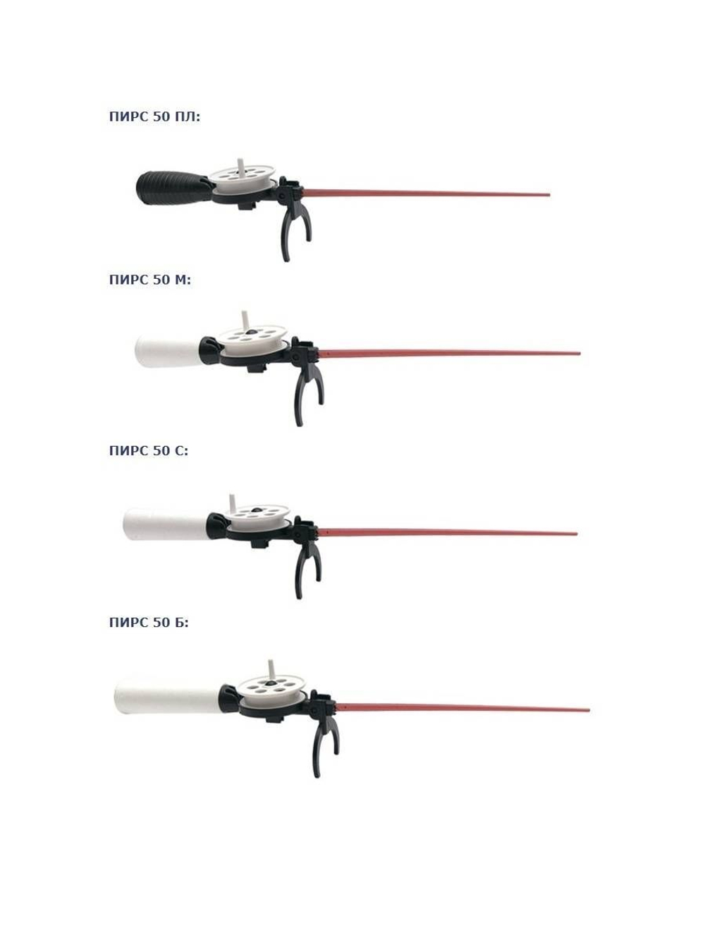 Удочка для зимней рыбалки ПИРС 50-С, (упк. 10шт.) (удочка зимняя)