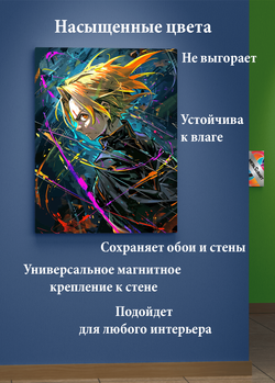 Картина на стену на металле от MetallSubArt "Стальной Алхимик"