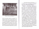 Святая великомученица Екатерина