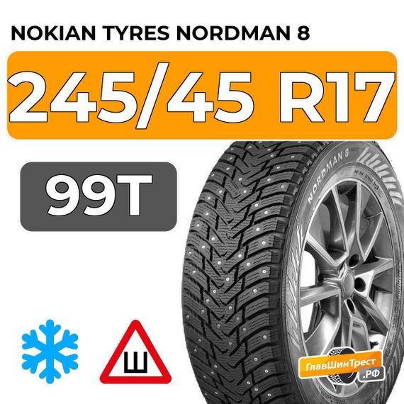 Nokian Tyres Nordman 8 245/45 R17 99T XL шип.