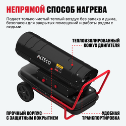 Дизельная тепловая пушка ALTECO DH 100