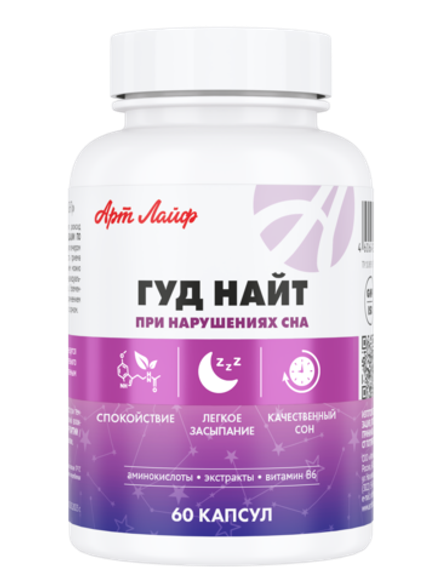 Гуд Найт (Good Night) 60 капсул Способствует снятию эмоционального напряжения, восстановлению процессов сна и улучшению его качества