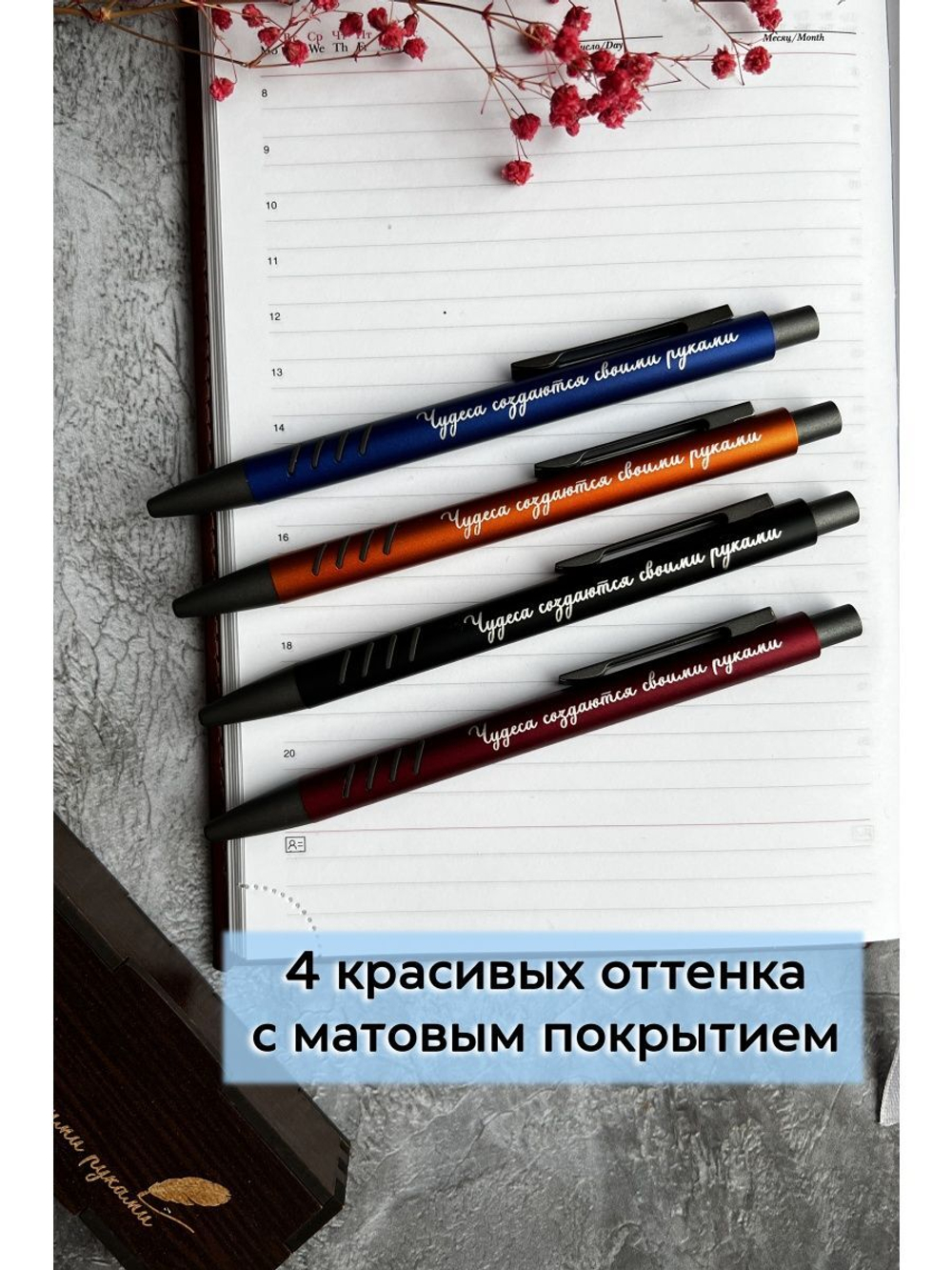 Ручка с гравировкой в коробке