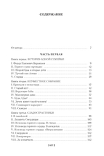 Братья Карамазовы