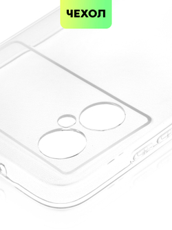 Чехол BROSCORP для Poco M4 5G оптом (арт. XM-POCOM4(5G)-TPU-01-TRANSPARENT)