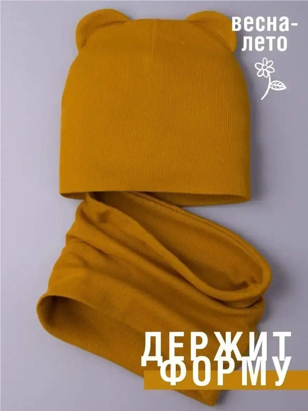 Шапка детская с ушками и снуд осенний