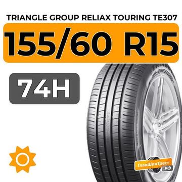 Triangle Group ReliaX Touring TE307 155/60 R15 74H