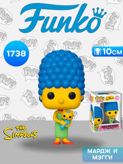 Фигурка Funko POP! TV Simpsons S11 Marge With Maggie (1738) 86407 / Фигурка Фанко ПОП! по мотивам мультсериала "Симпсоны", Мардж Симпсон
