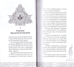 Радуйся, Благодатная!