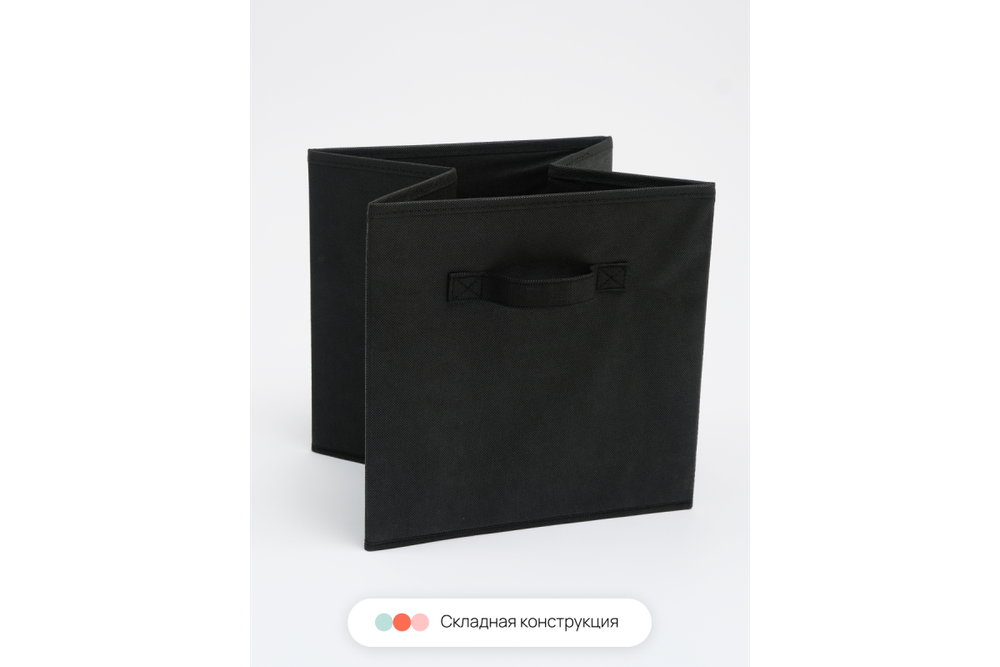 Набор складных коробок для хранения Home One, 30х30х30см, 2шт, крышка в комплекте, черный