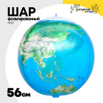 Шар Фольгированный Планета Земля 3D (Ассорти)