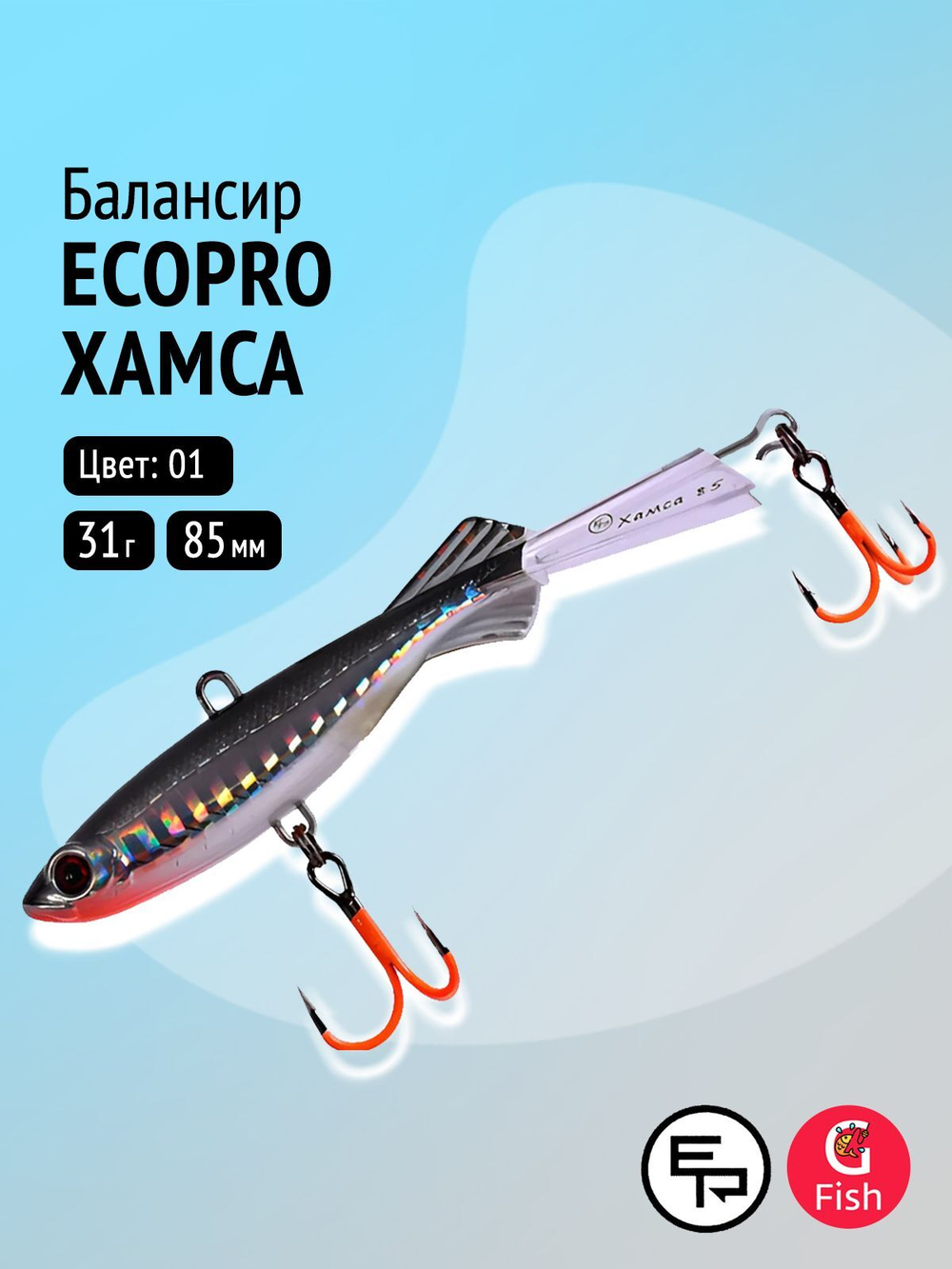 Балансир ECOPRO Хамса