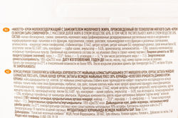 Крем сырный 65% Милетто 3,3 кг