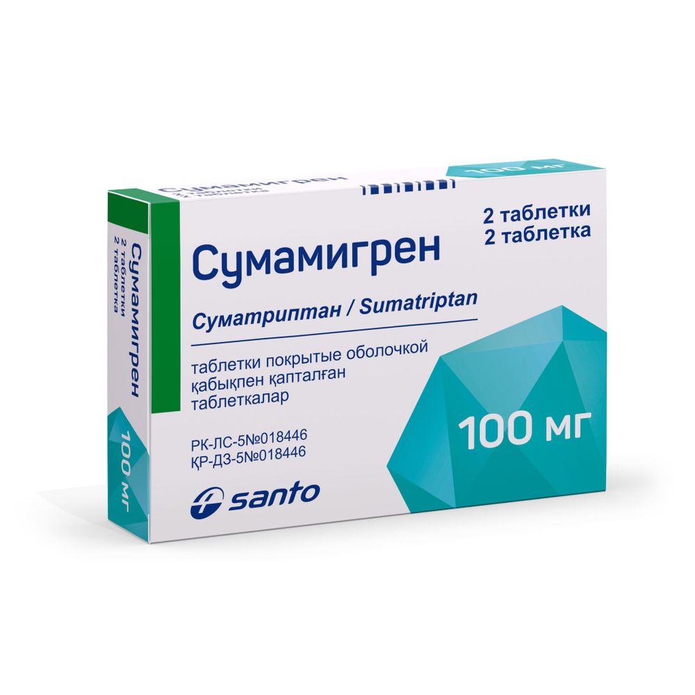 Сумамигрен 100мг №2
