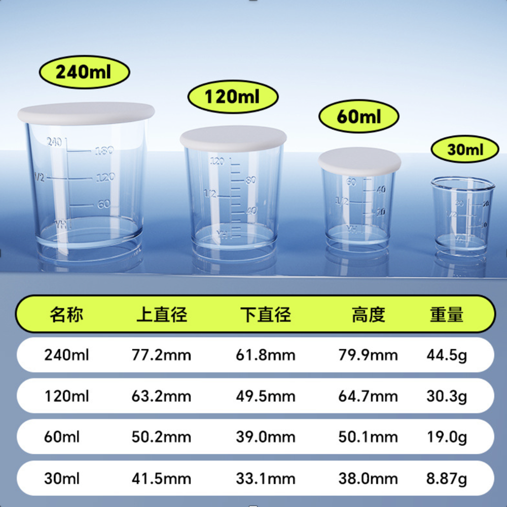Мерные стаканчики 4шт