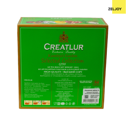 Чай Креатлюр Kamilya's Garden 6в1 ЗЕЛЕНЫЙ Избранная коллекция (6ароматов) 60 пак