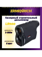 Дальномер строительный лазерный Ermenrich LR900