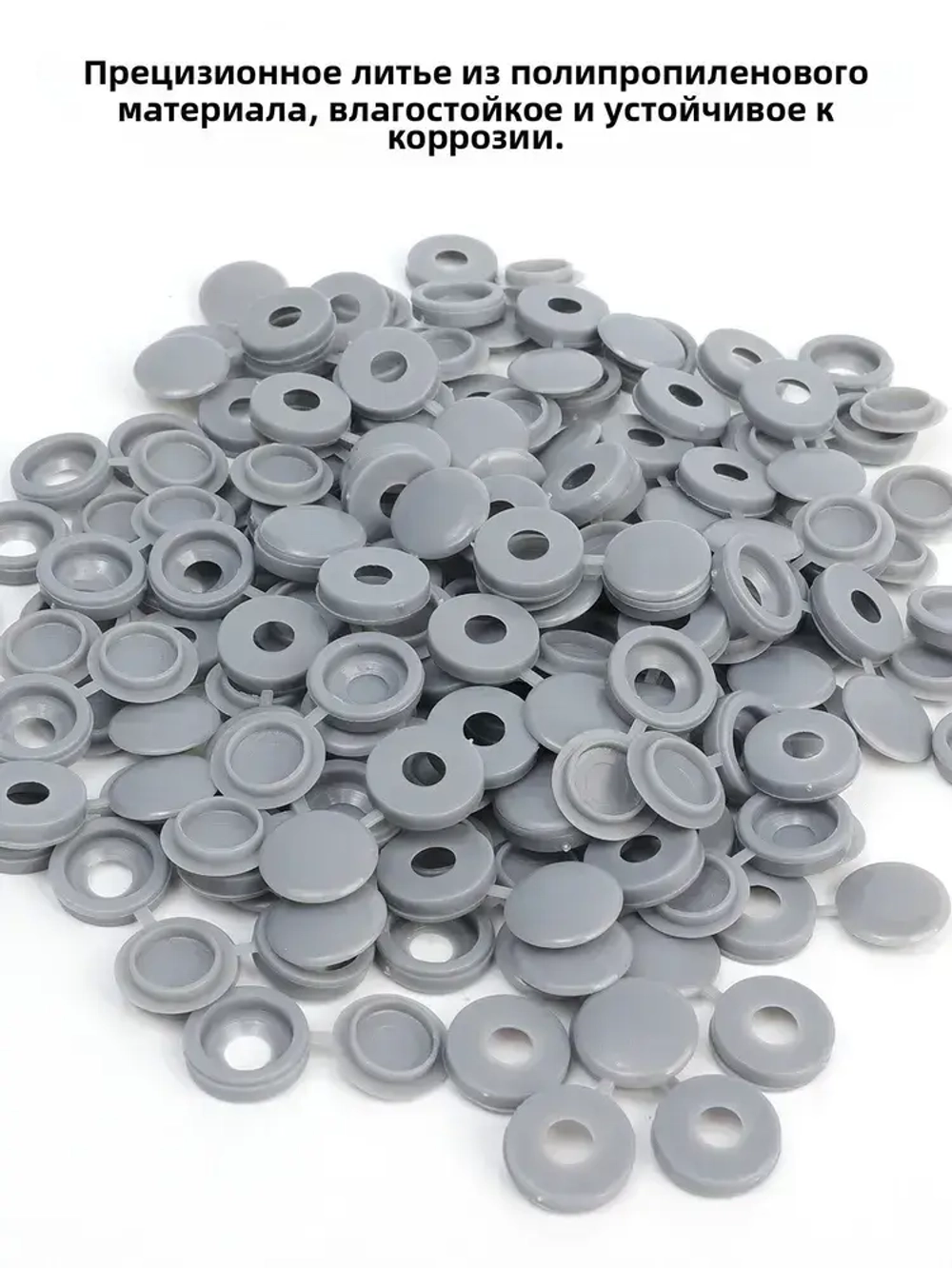 Декоративный колпачок для самореза 13 x 5 мм 100 шт.