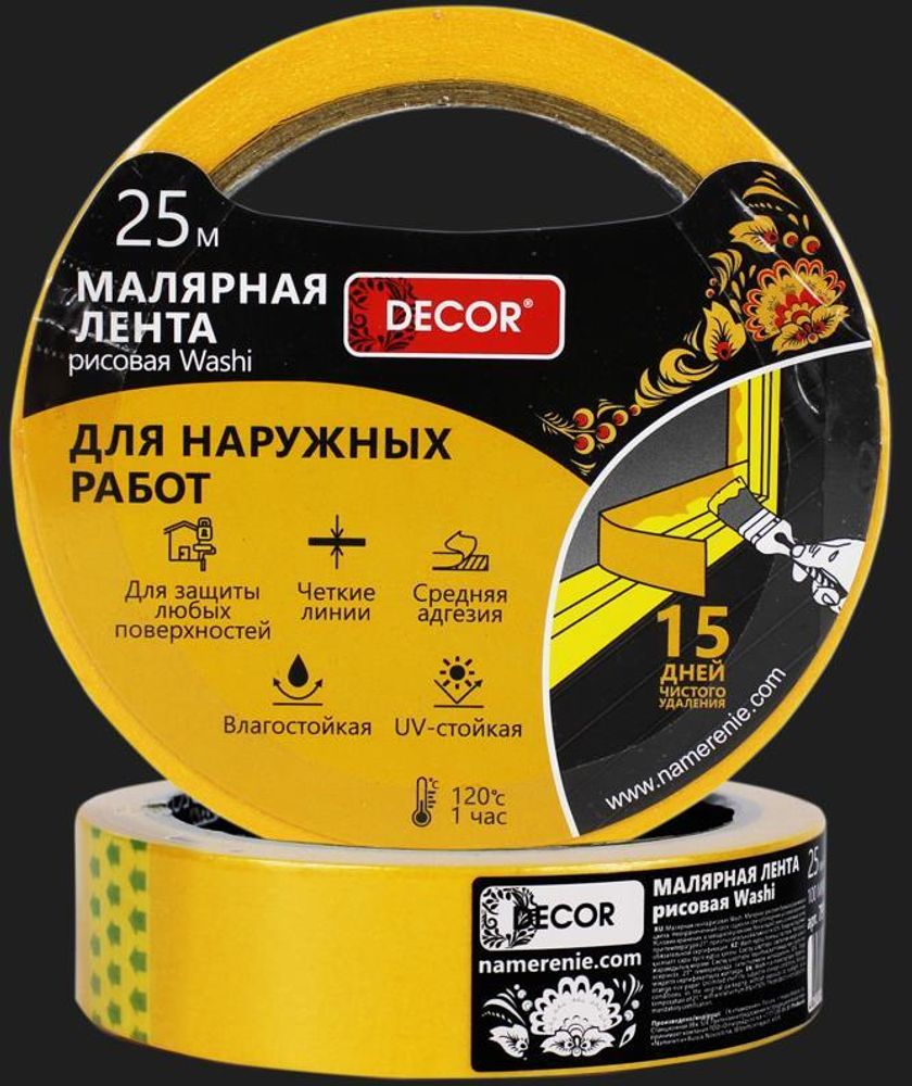 Лента малярная  25мм * 25м, Для Наружных. работ, оранжевая  DЕCOR /791-2525