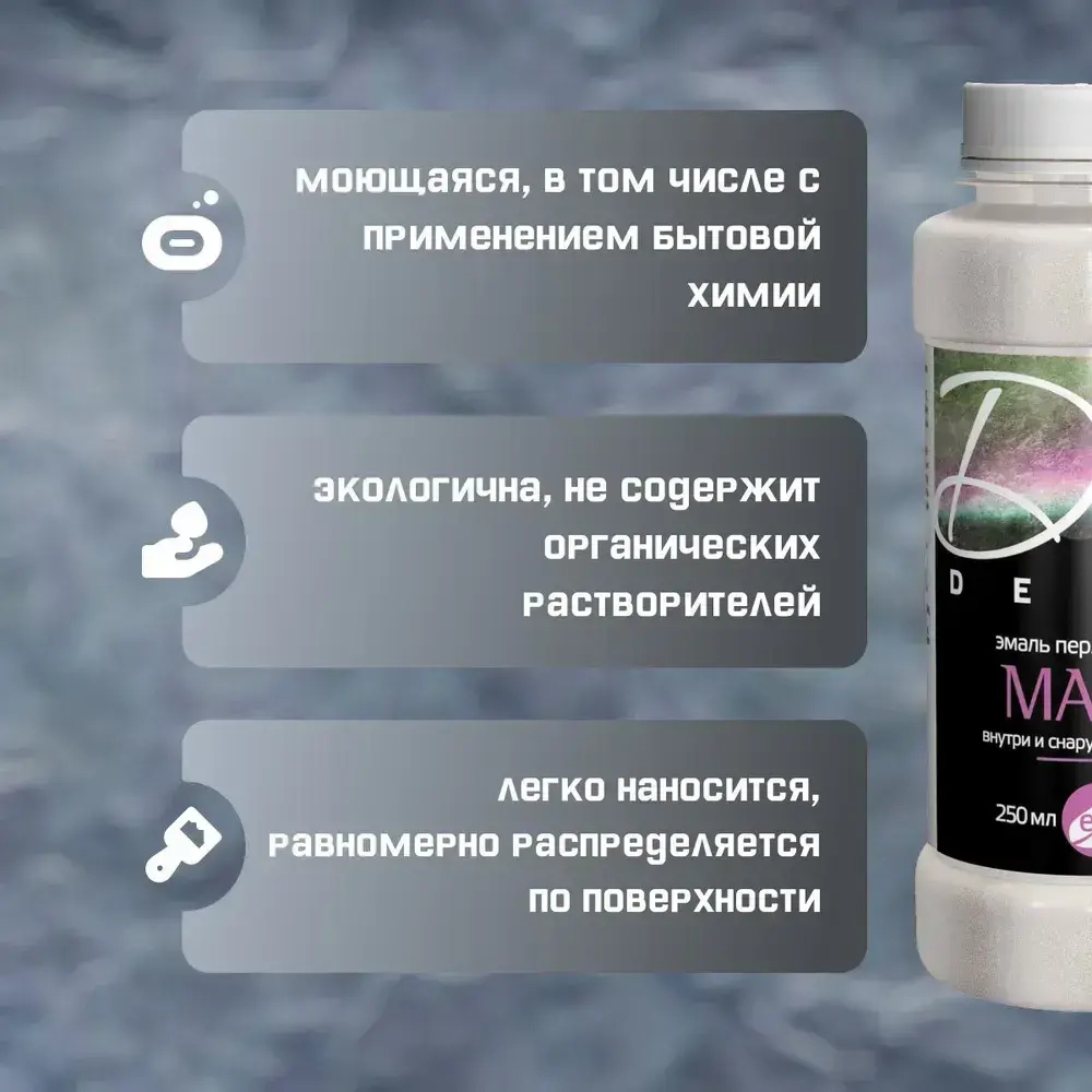 Эмаль акрил. DALI DECOR Magic перламутр. серебро 0,25л (Рогнеда)