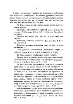 Положение о крепостных пошлинах | С. Михайлов; Н. Берберов