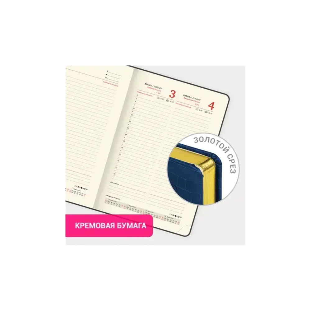 Ежедневник А-5 2026 BRAUBERG Comodo, под кожу, синий, золотой срез 117050