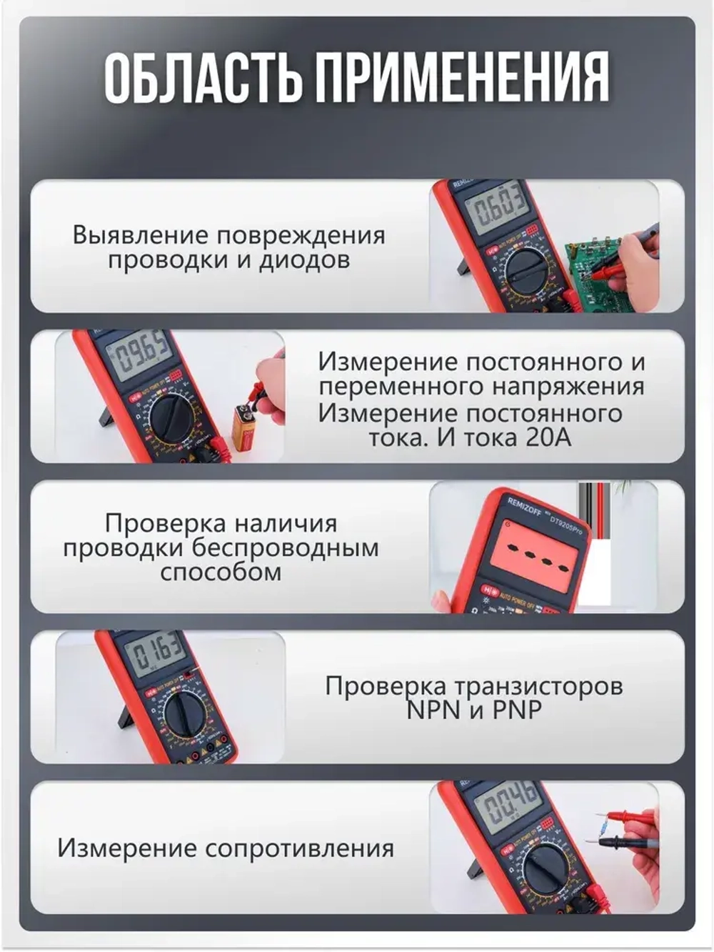 Мультиметр цифровой с прозвонкой 9205A PRO, тестер электрический