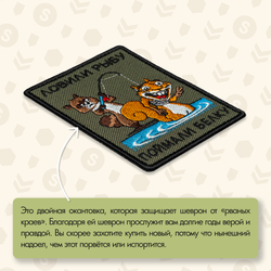 Нашивка на одежду, патч, шеврон на липучке "Ловили рыбу" 9х7 см