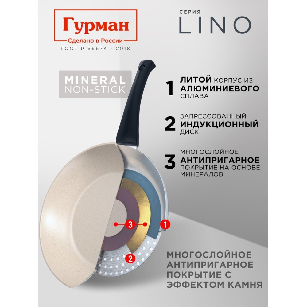 Блинница алюминий, 24 см, антиприг, Гурман, Lino, ГМб241ЛИ, пластик ручка, индукц