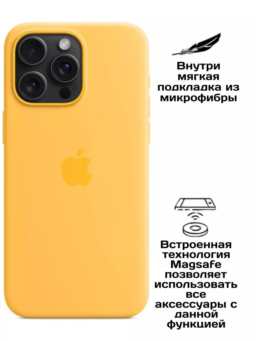 Силиконовый чехол Silicone Case iPhone 15 Pro Max, c MagSafe, Sunshine Желтый