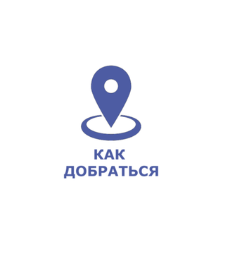 Как проехать в Сантех-БРО