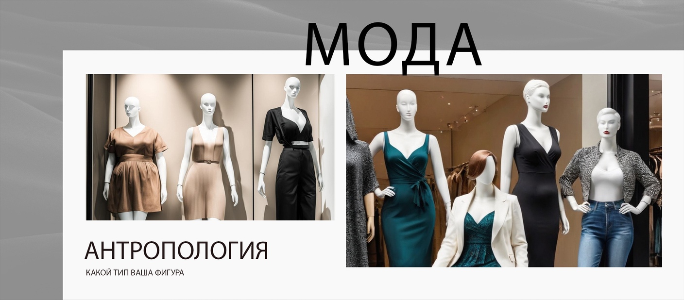 Какой тип у вашей фигуры?