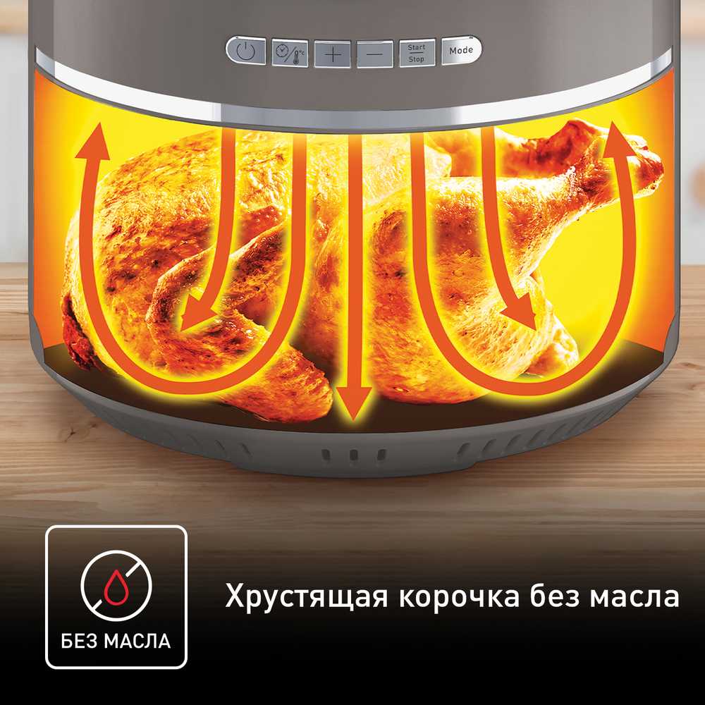 Аэрогриль Tefal Air Fry Ultra EY111B15