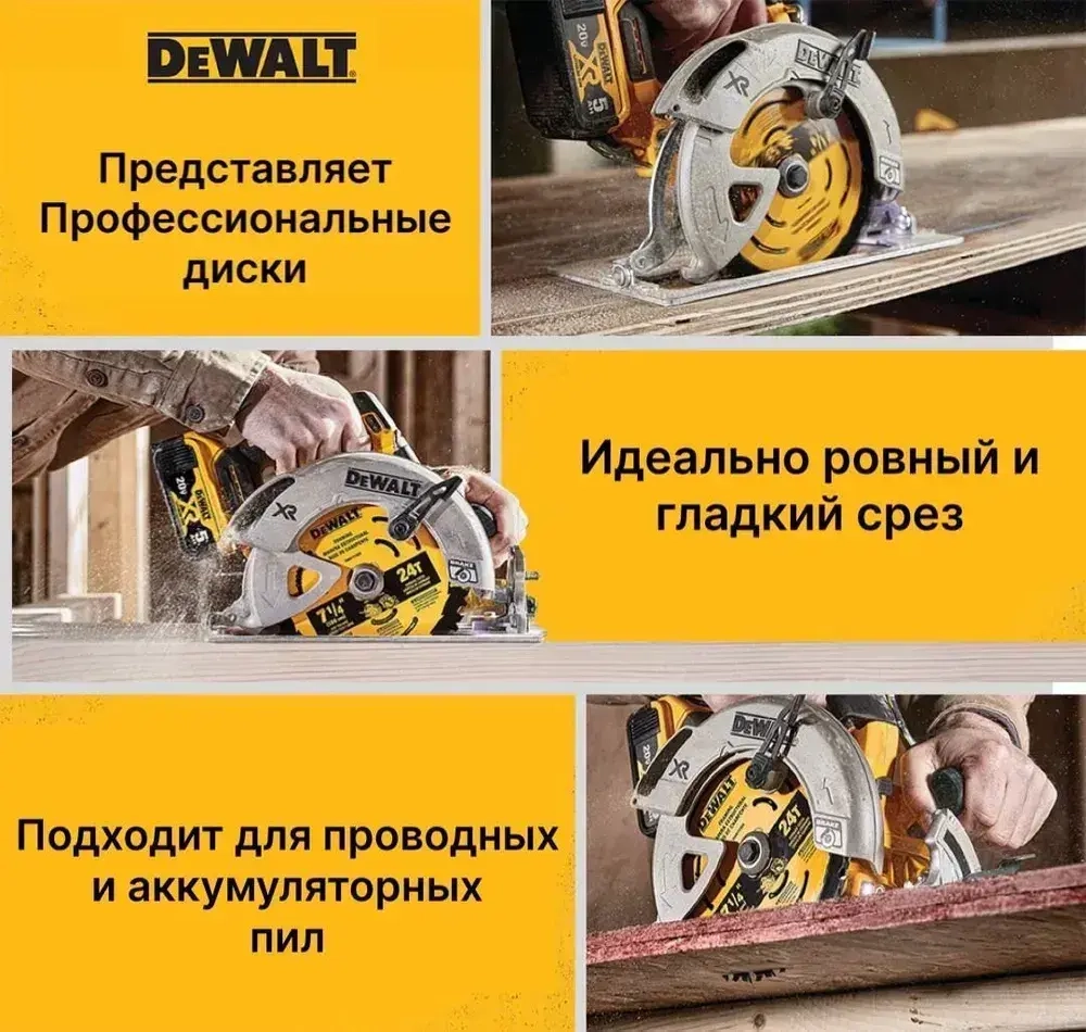 Диск пильный твердосплавный 184мм х 16 мм 24 зуба быстрый рез Dewalt DWA171424 БЕЗ БЛИСТЕРА