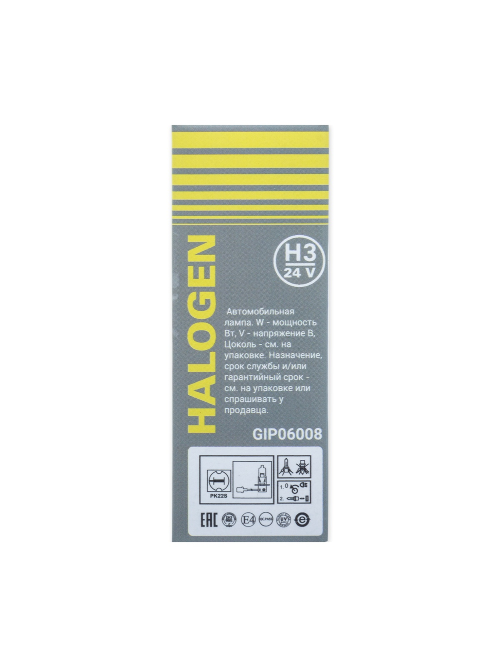 Галогенная лампа H3 24v 100w (PK22s).1 шт. GANZ GIP06008