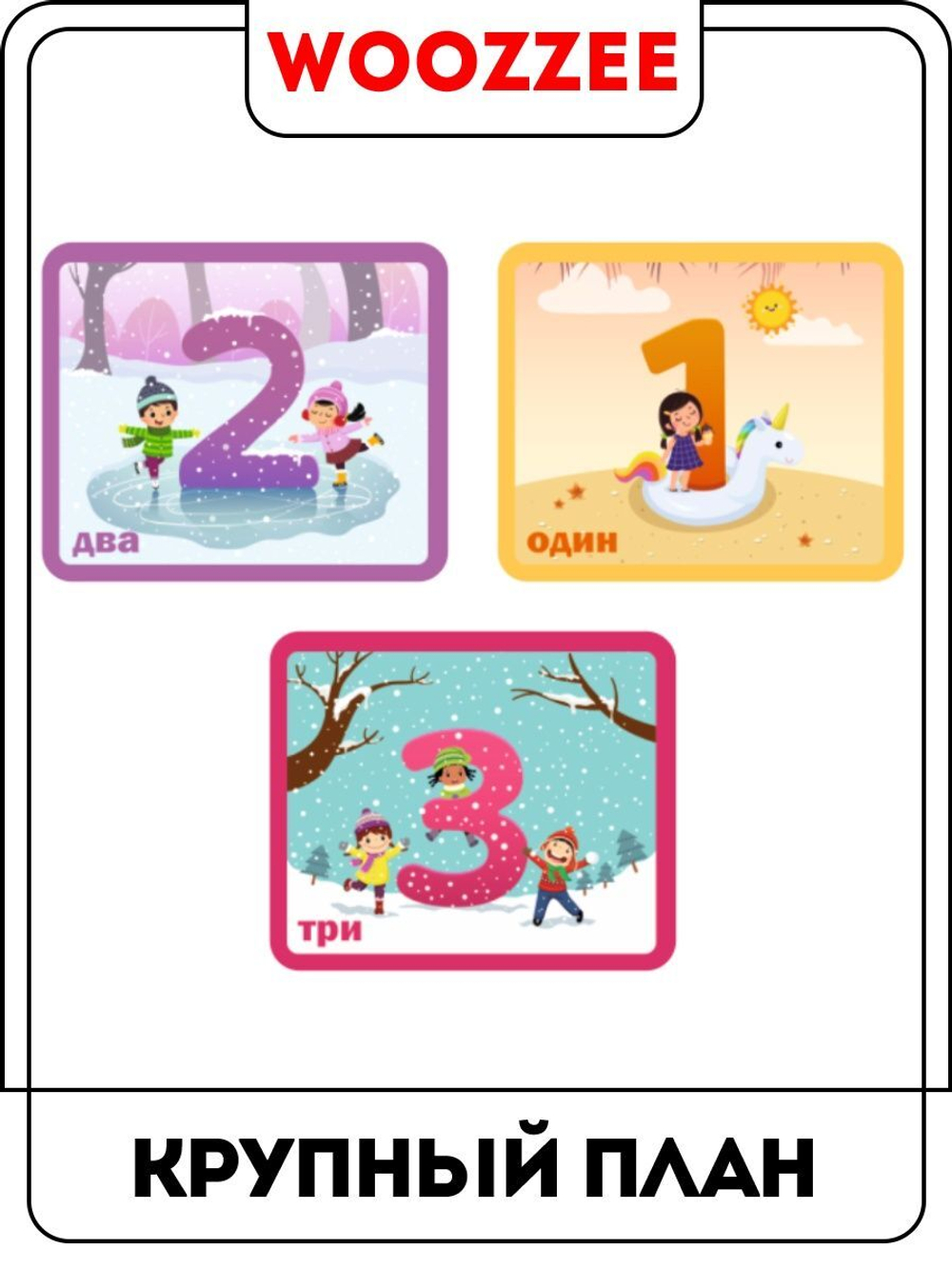 Напольная наклейка для игры в классики "Дети"