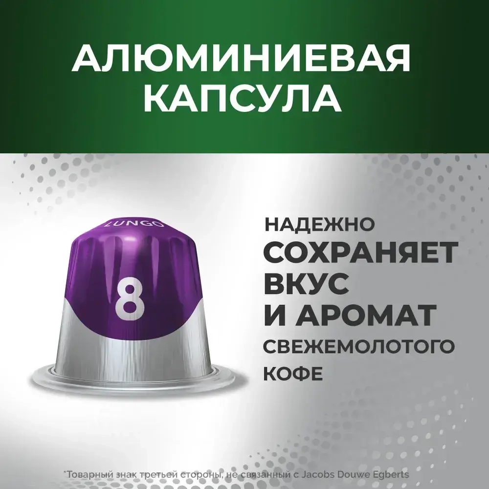 Кофе в капсулах Monarch Lungo № 8 Intenso, набор для кофемашины Nespresso, 10 шт