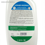 Алмадез-Экспресс, (с триггером) 0.5л
