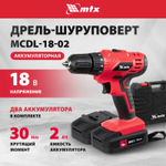 Дрель-шуруповерт аккумуляторная MTX MCDL-18-02 Li-Ion, 18 В, 2 акк. 26185