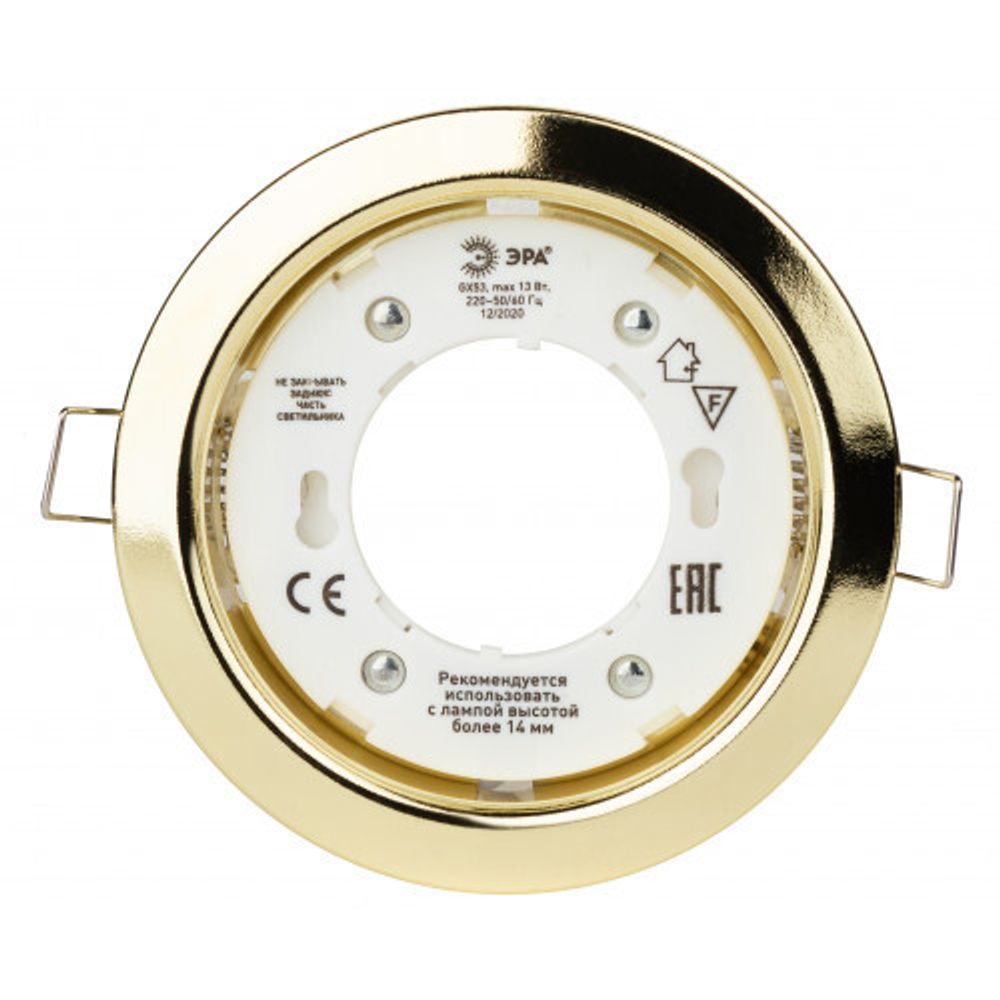 Встраиваемый светильник под лампу GX53 ЭРА KL35 GD /1 (к) 220V, 13W, золото