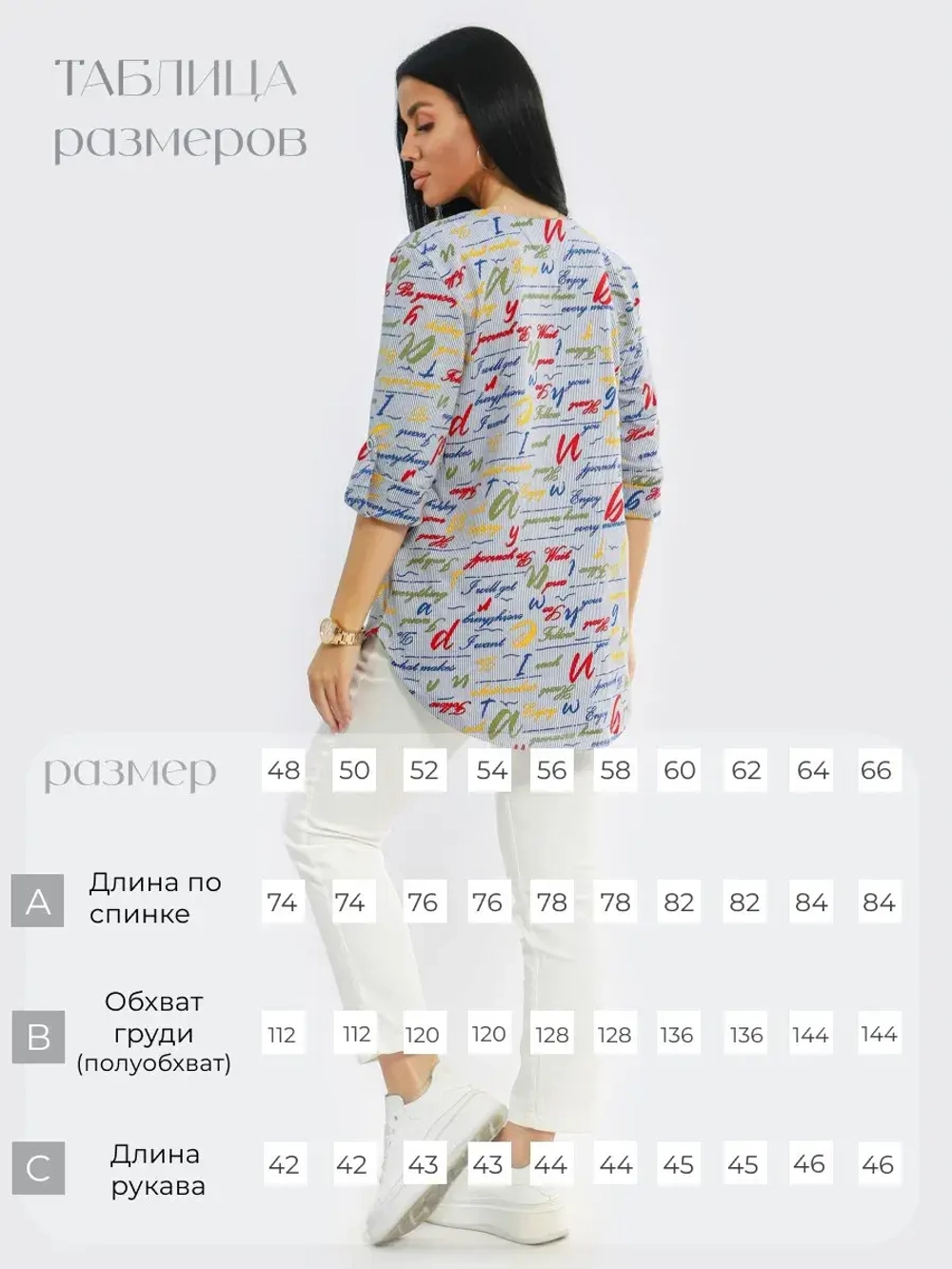 Туника на большие размеры