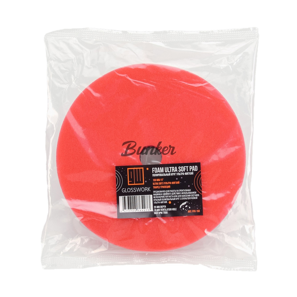 Полировальный круг ультра мягкий красный 150 мм GlossWork